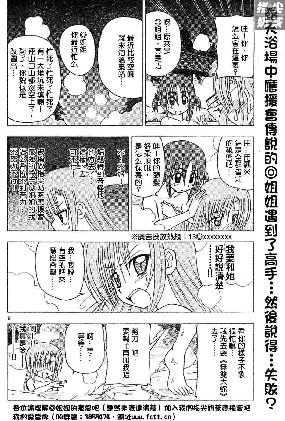 第120话
