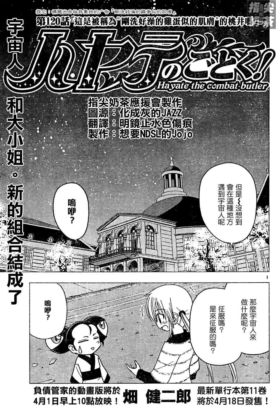 第120话