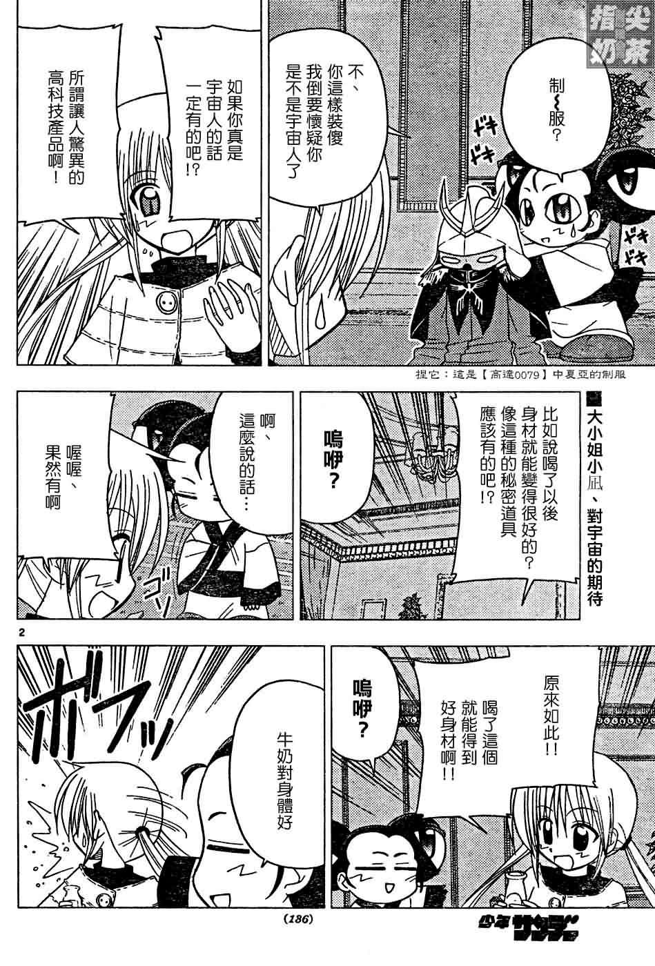 第120话