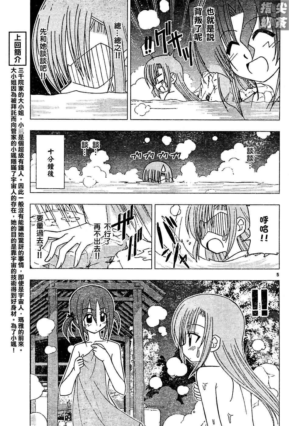 第120话
