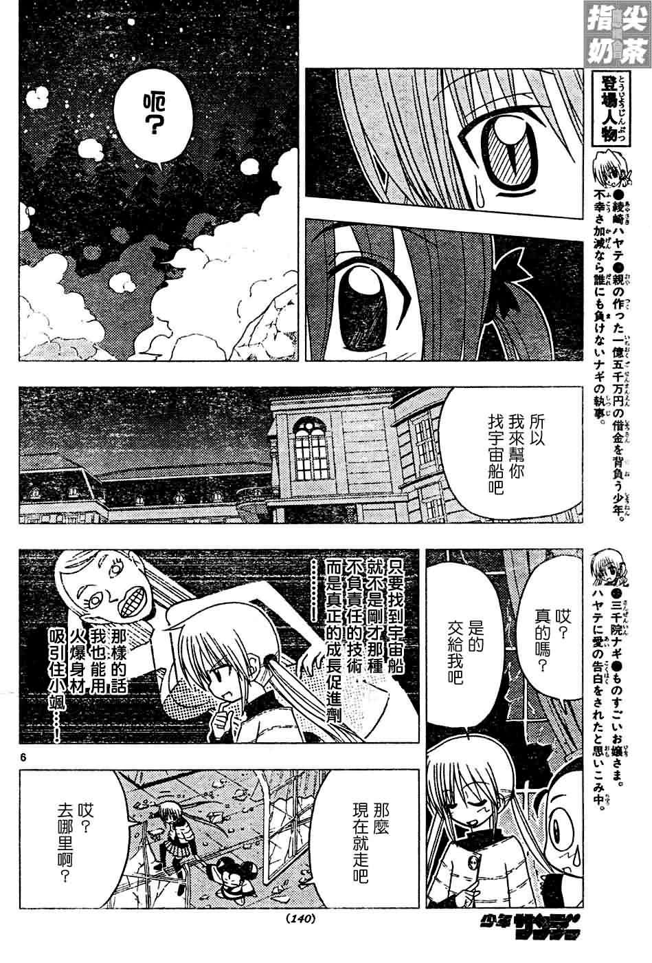 第120话