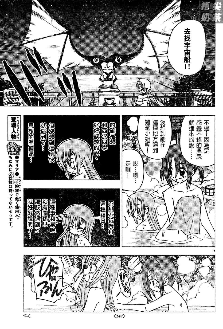 第120话