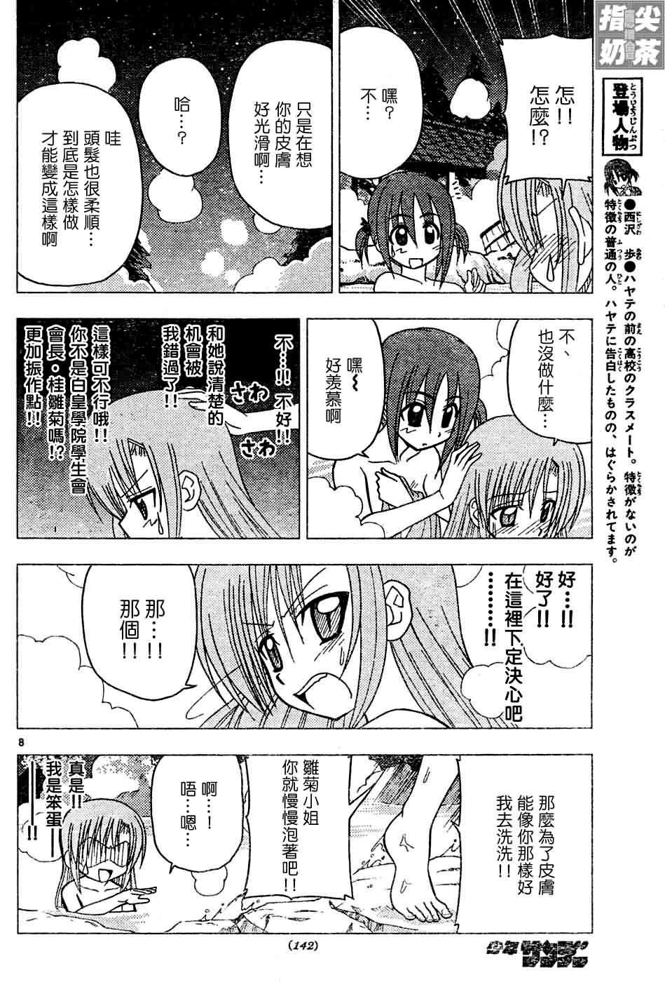 第120话