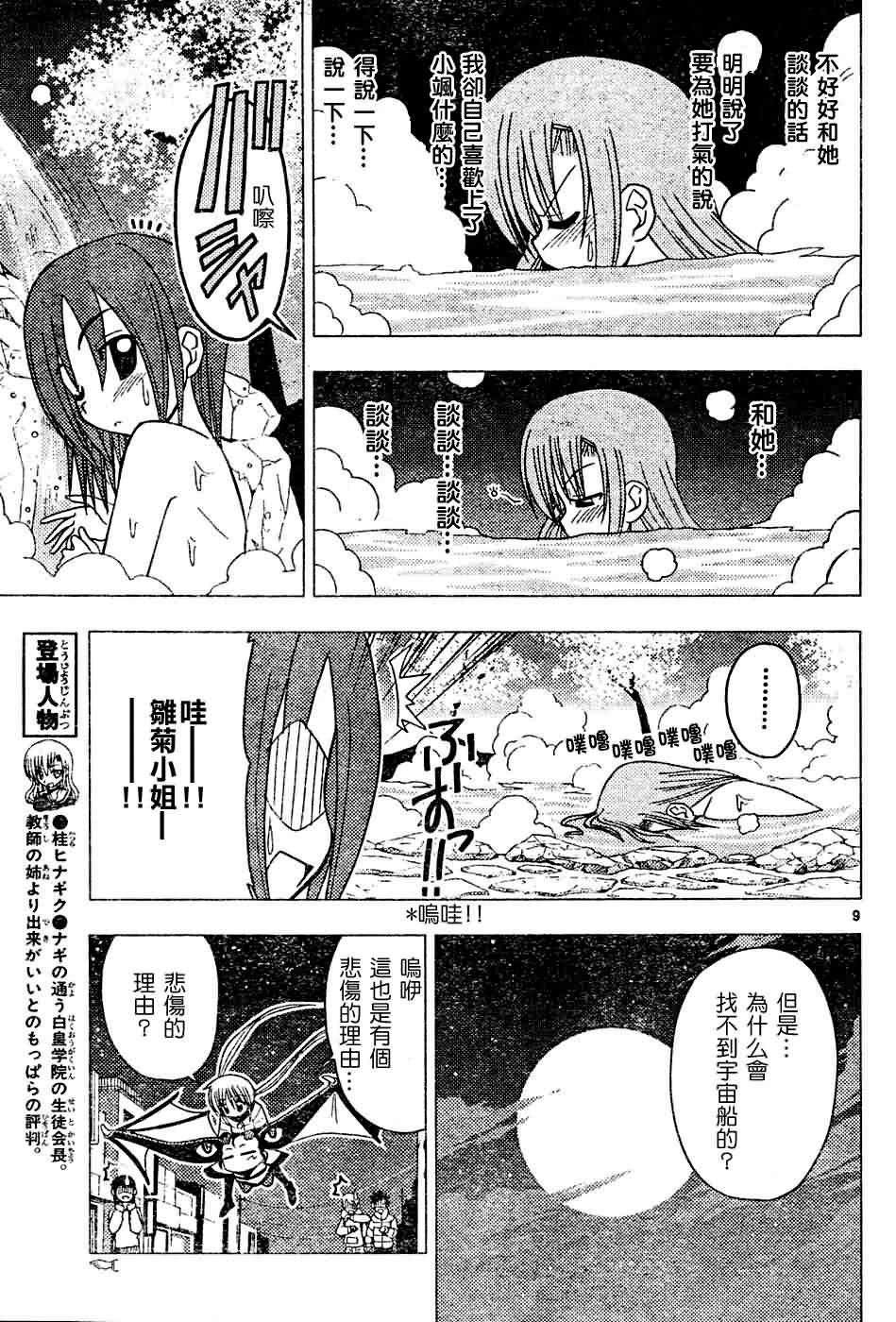第120话