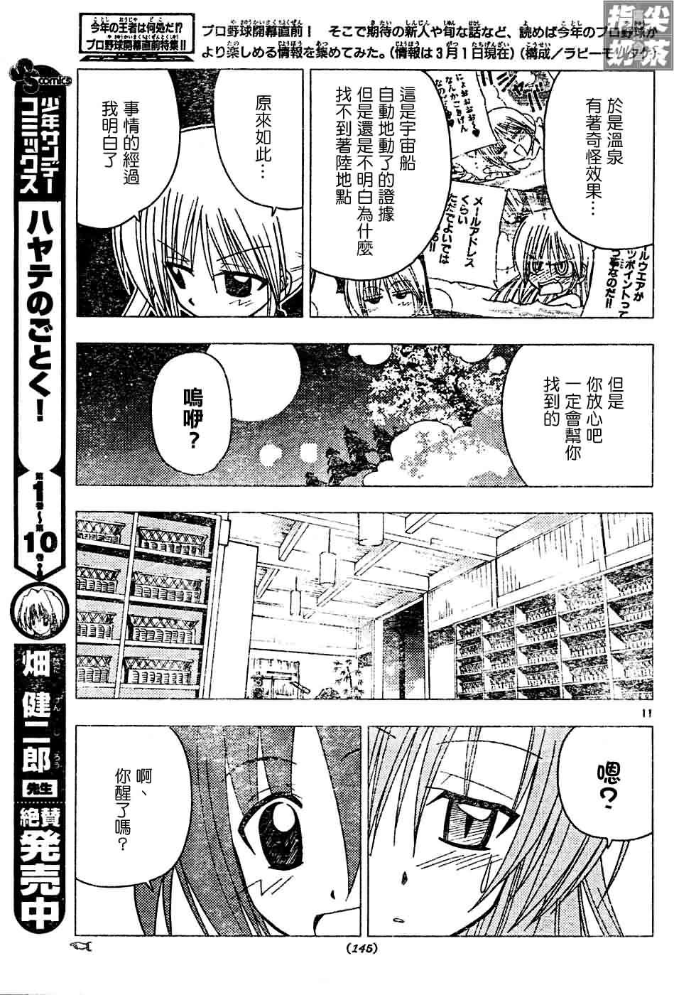 第120话