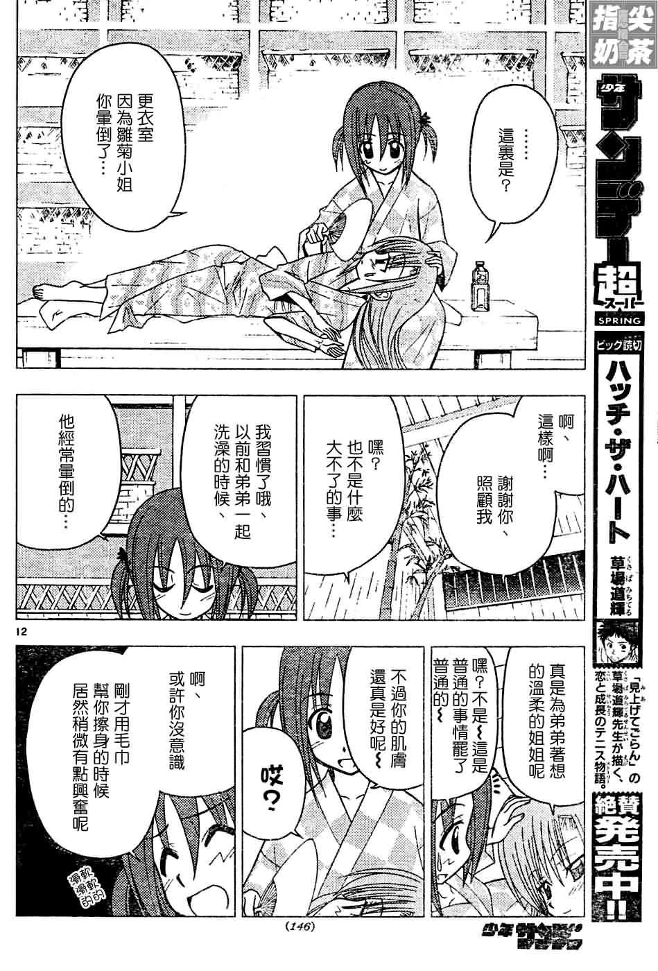 第120话