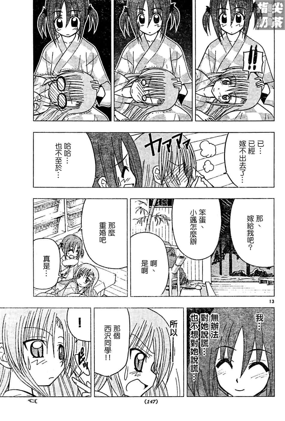 第120话