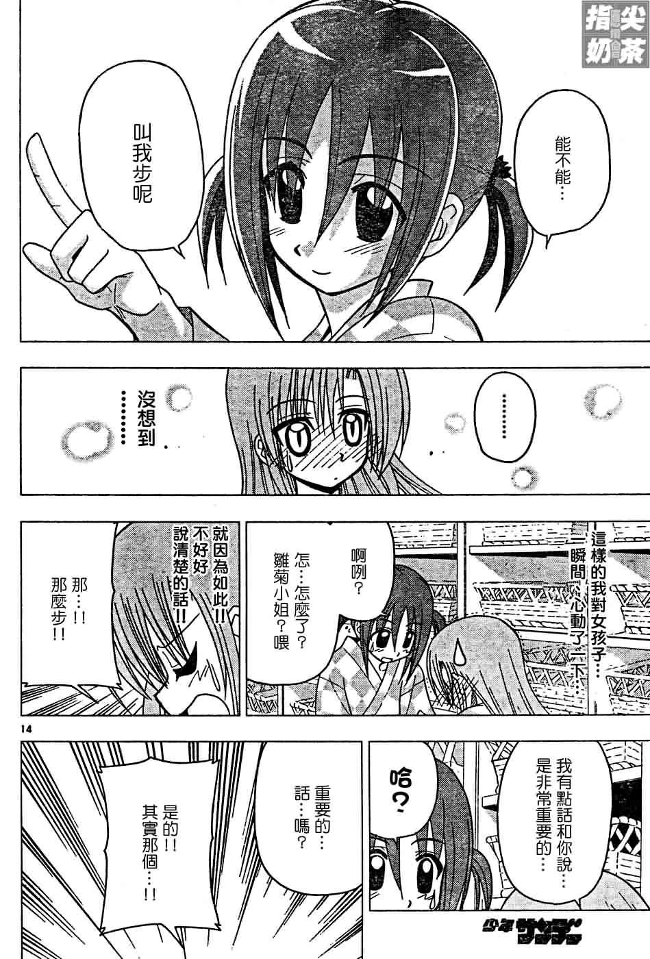 第120话