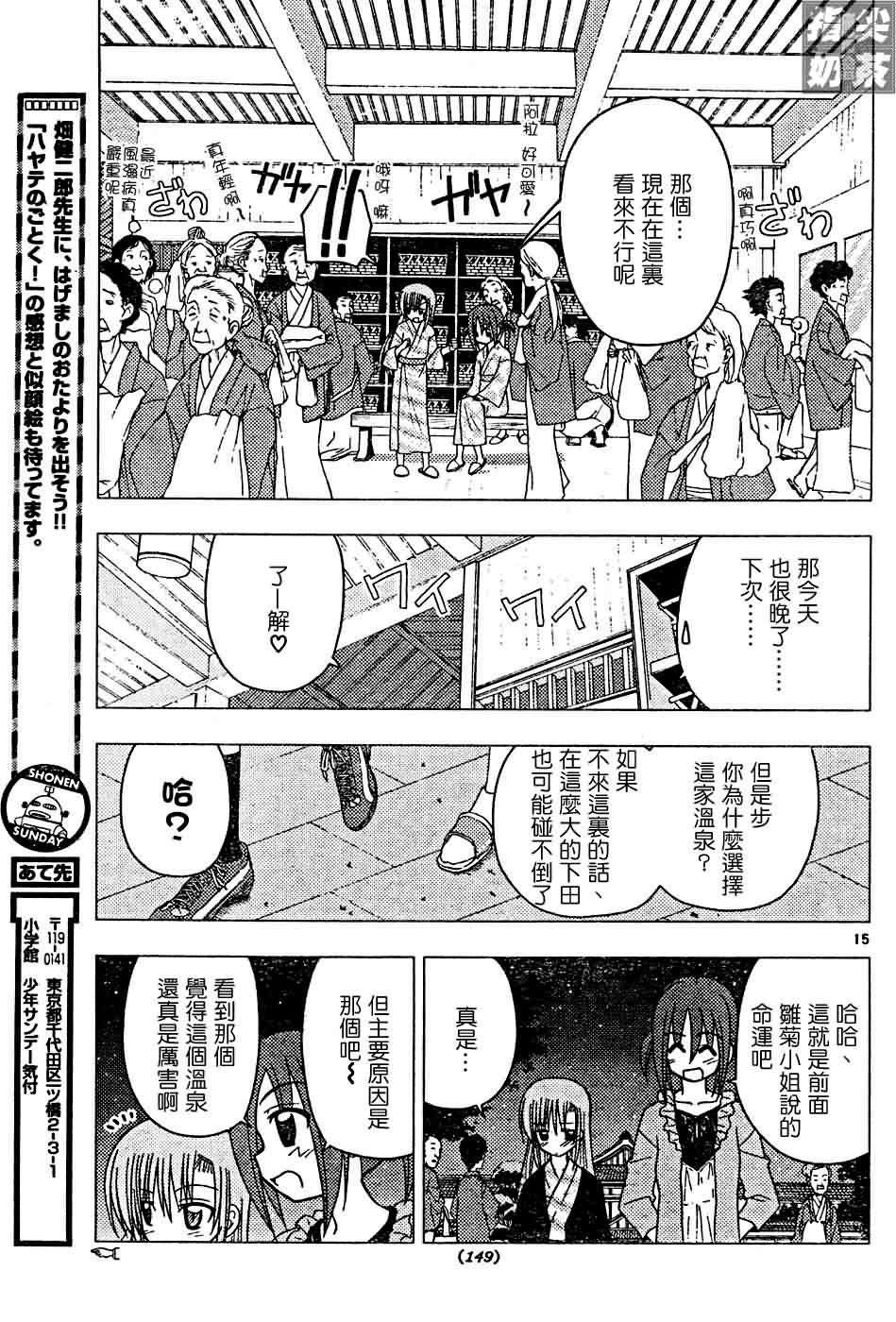 第120话