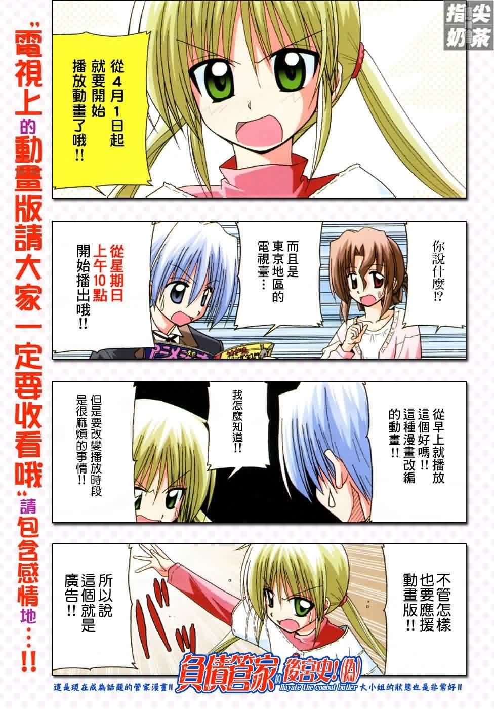 第121话