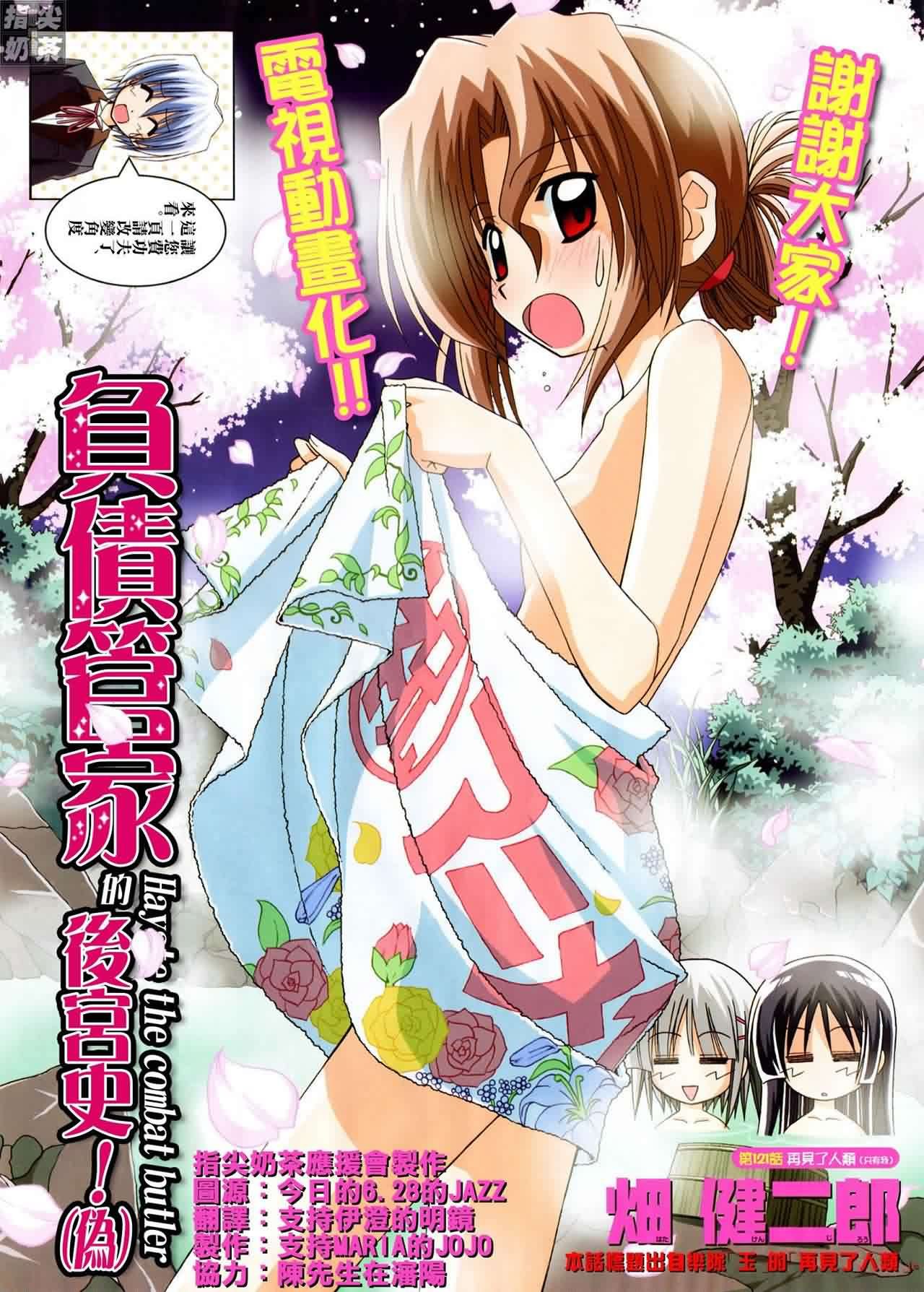第121话