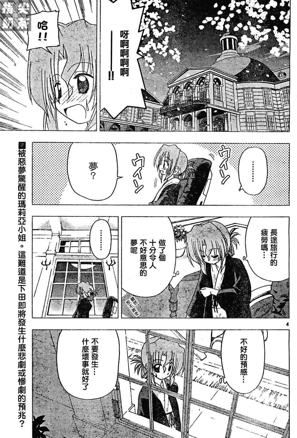 第121话