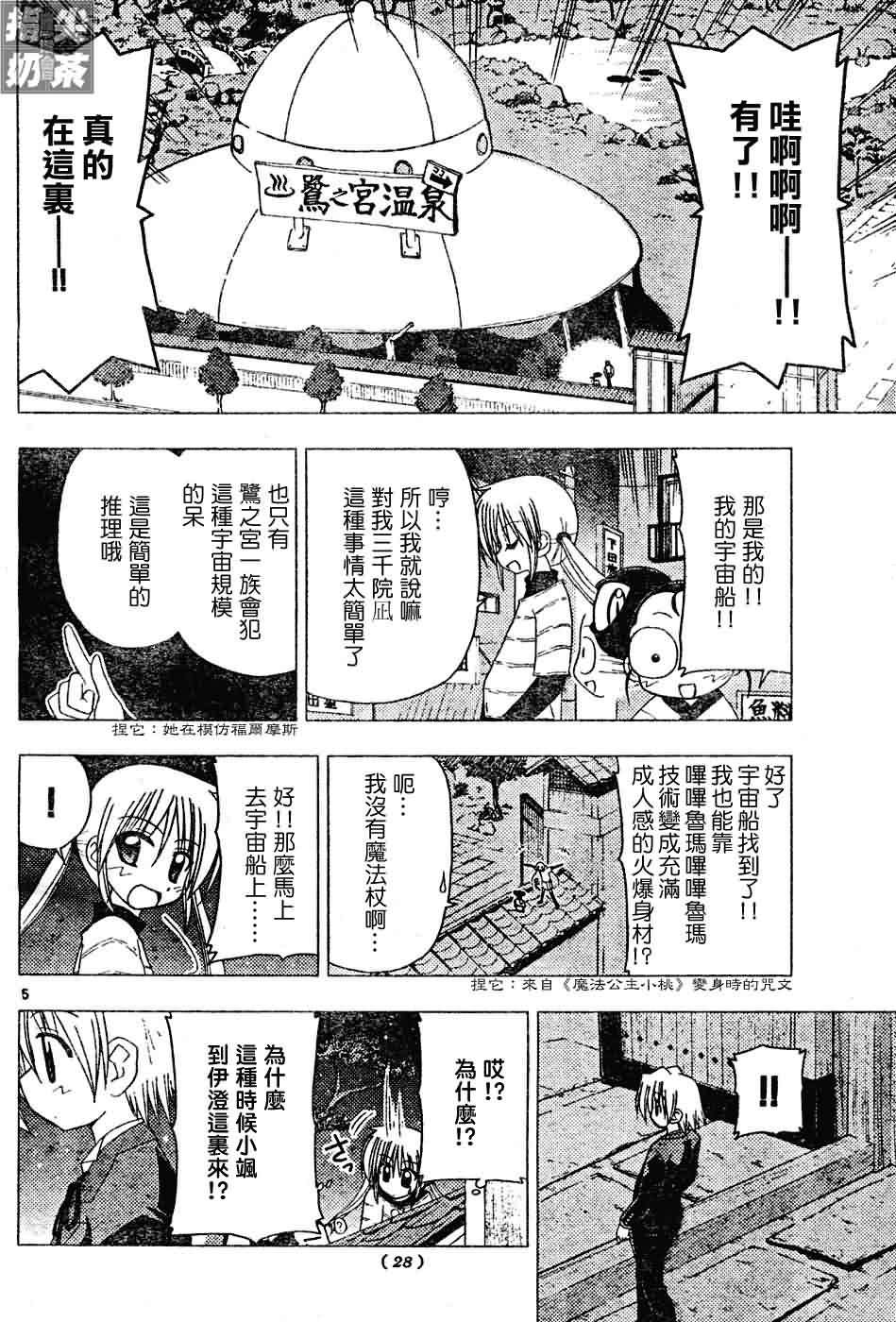 第121话