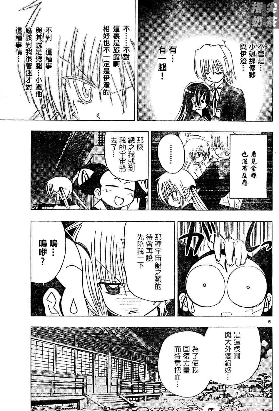 第121话