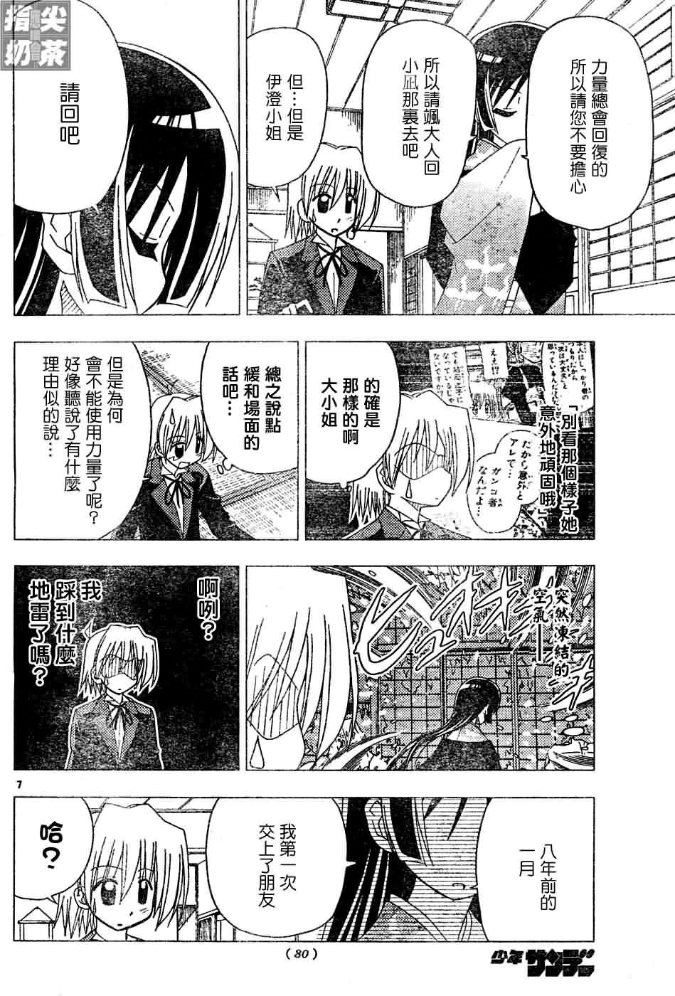 第121话