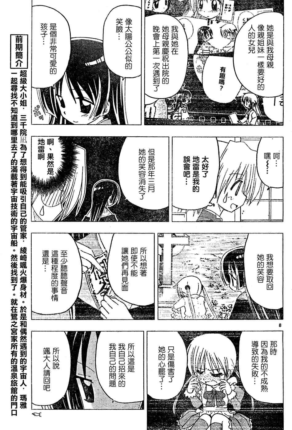 第121话