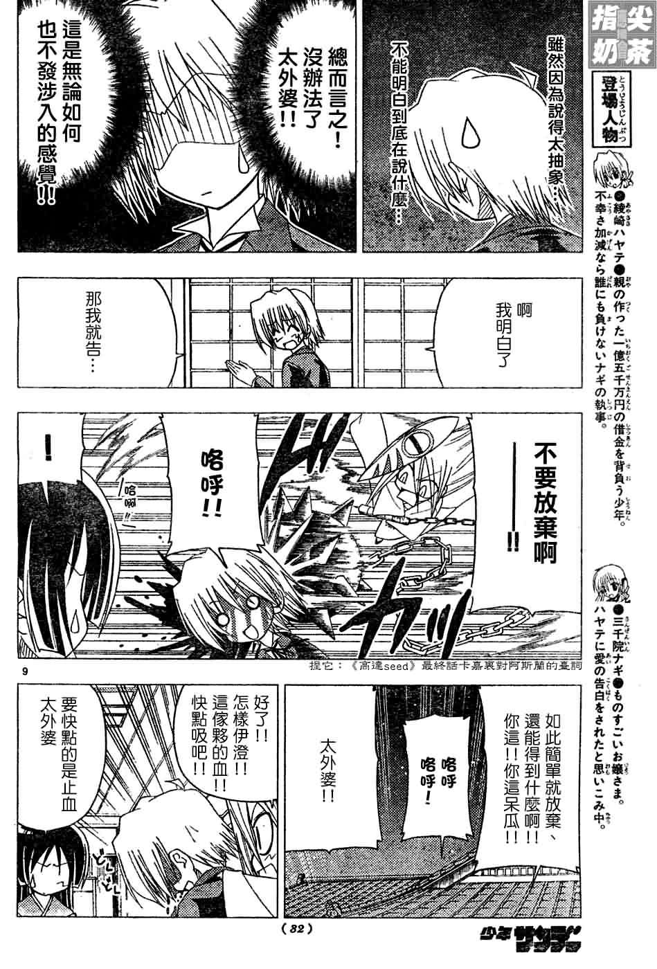 第121话