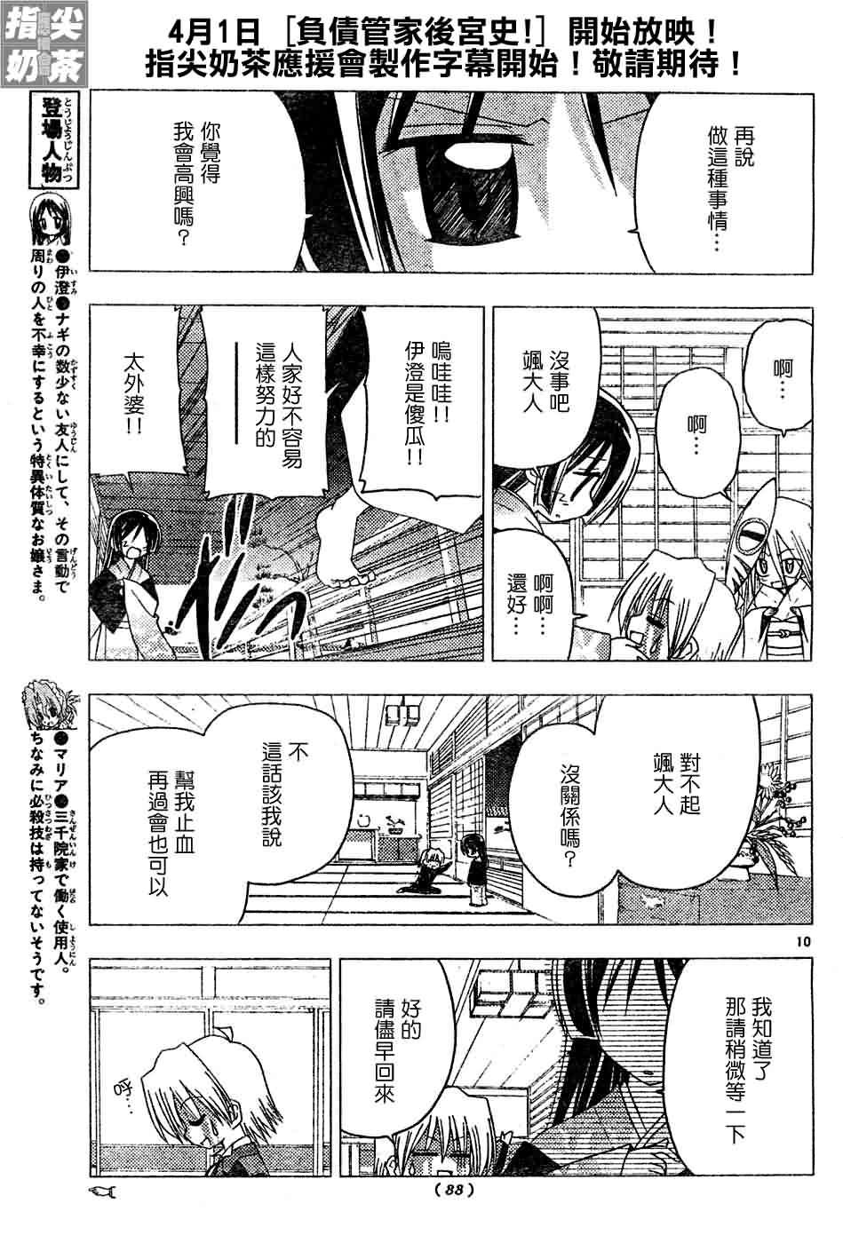 第121话