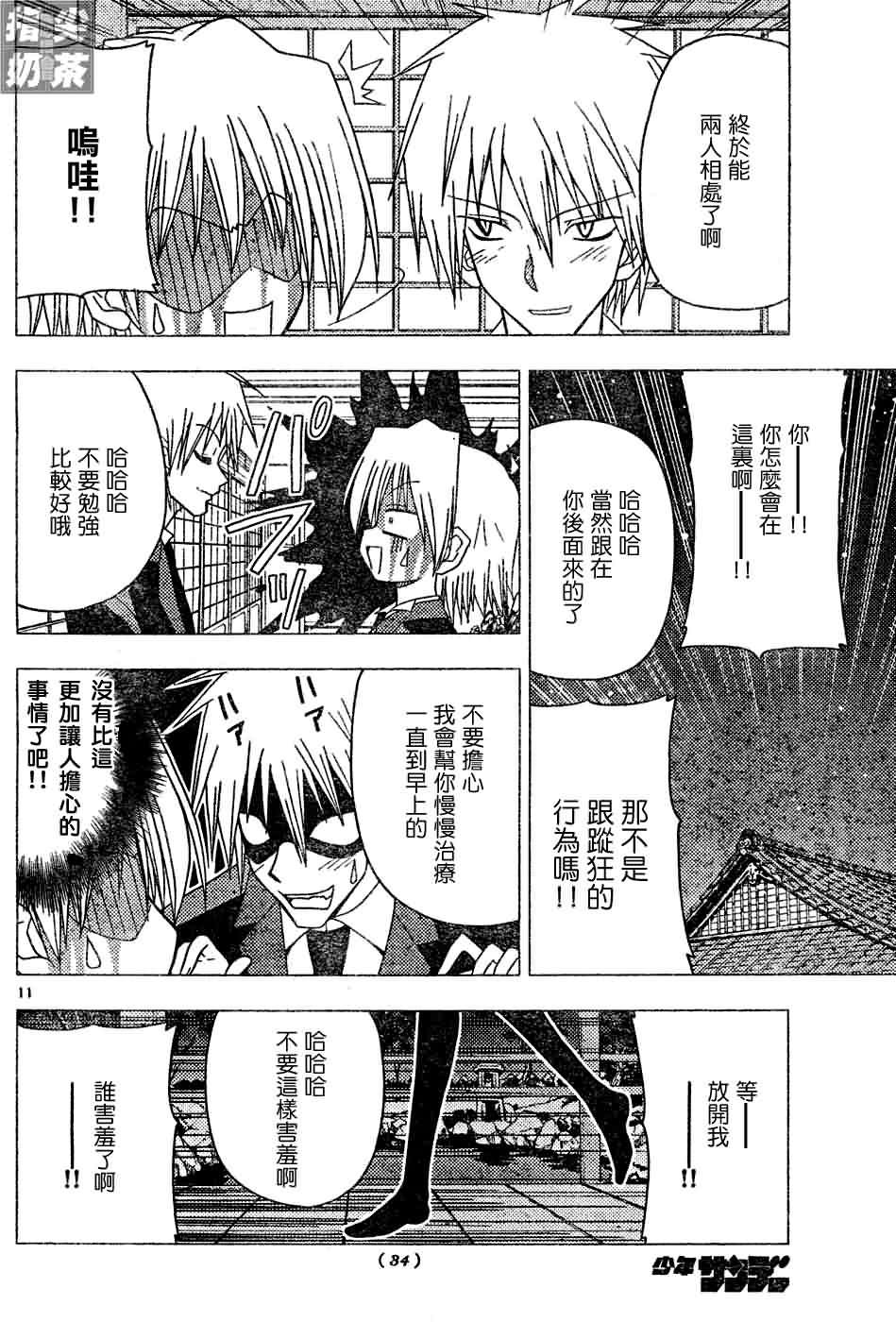 第121话