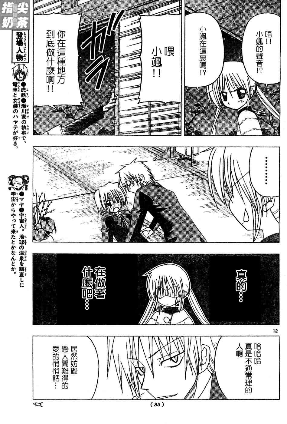 第121话