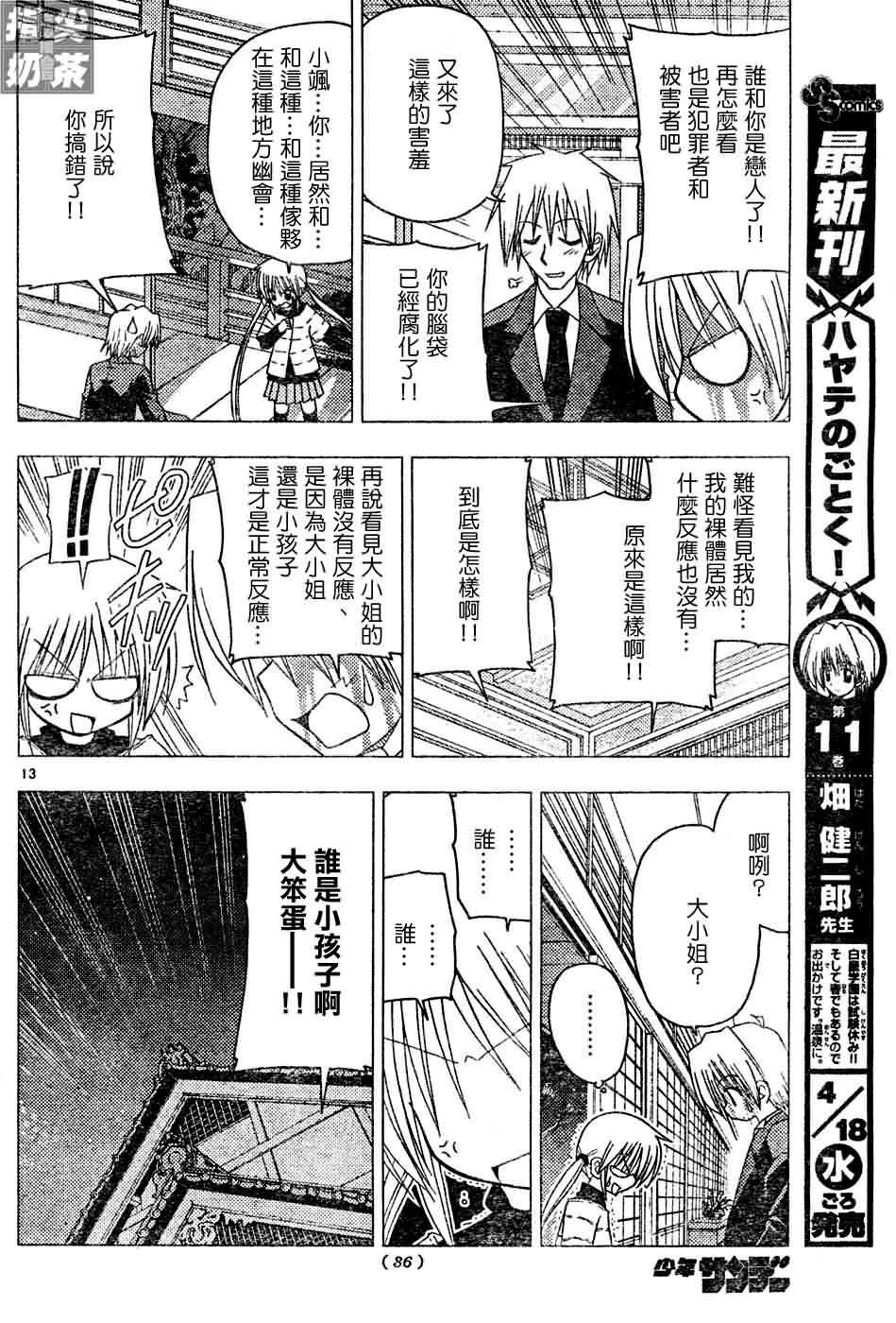第121话