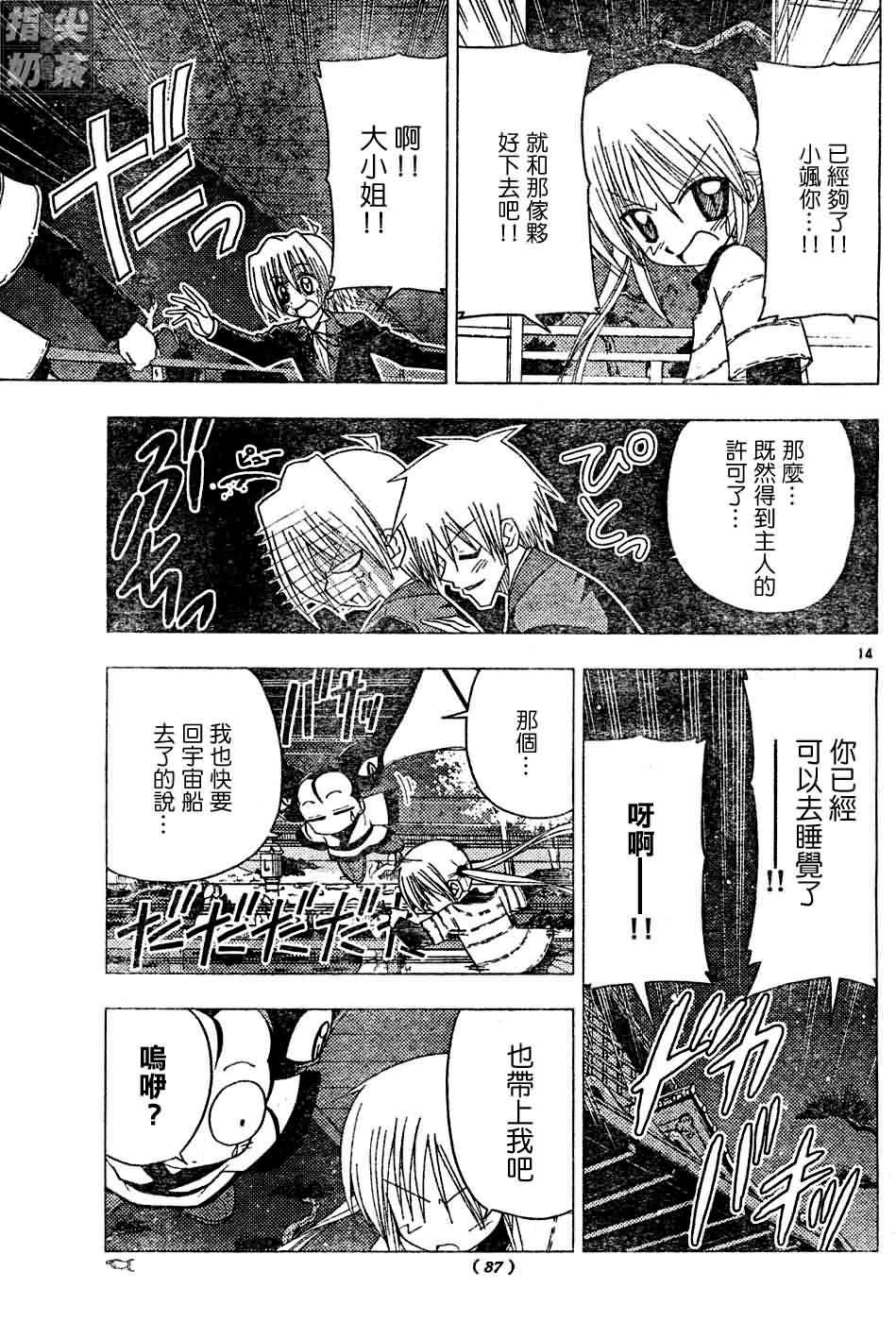 第121话