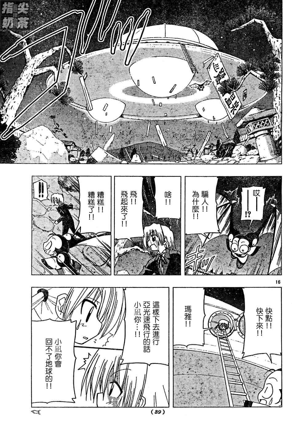 第121话