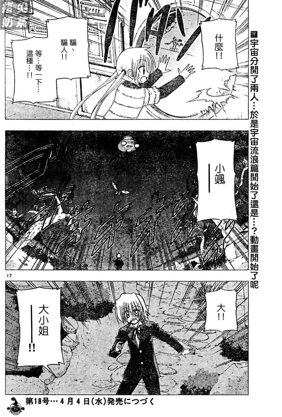 第121话