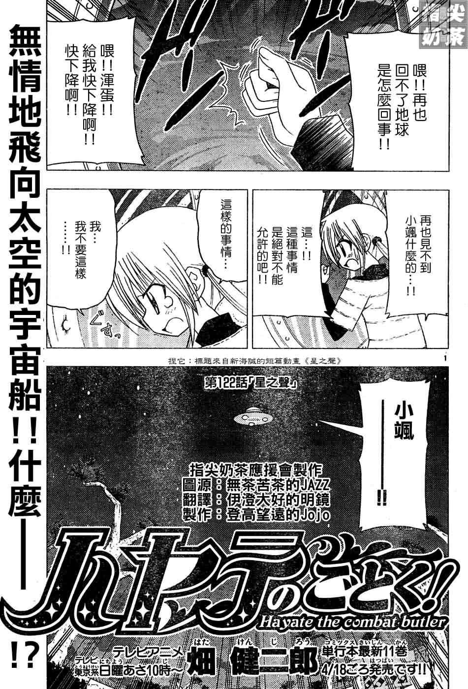 第122话