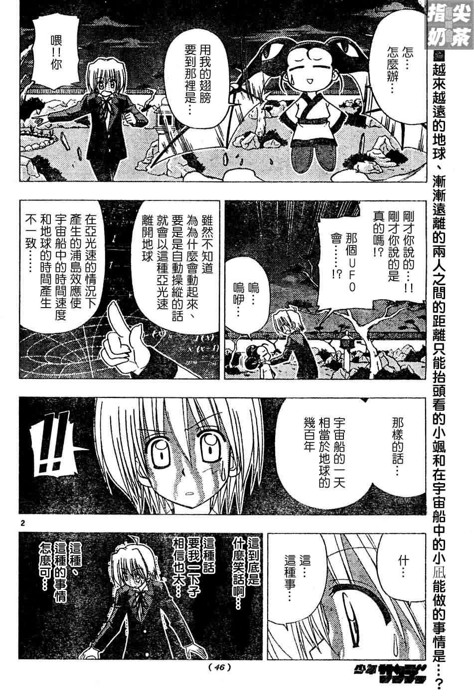 第122话