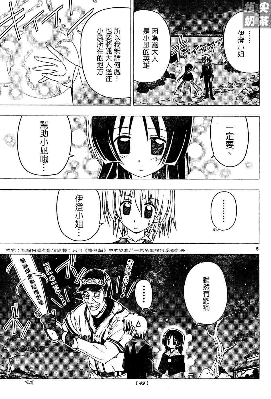 第122话