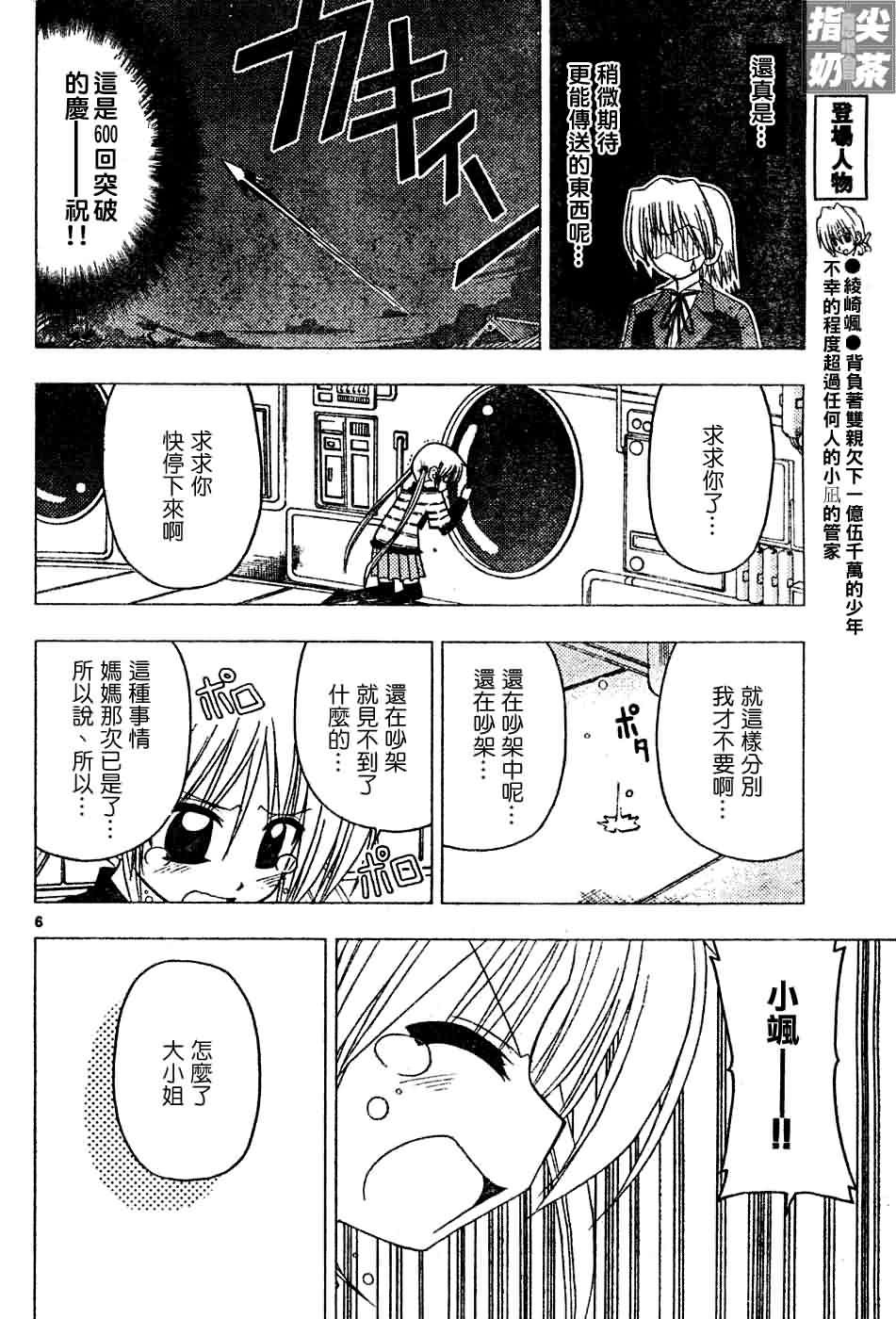 第122话