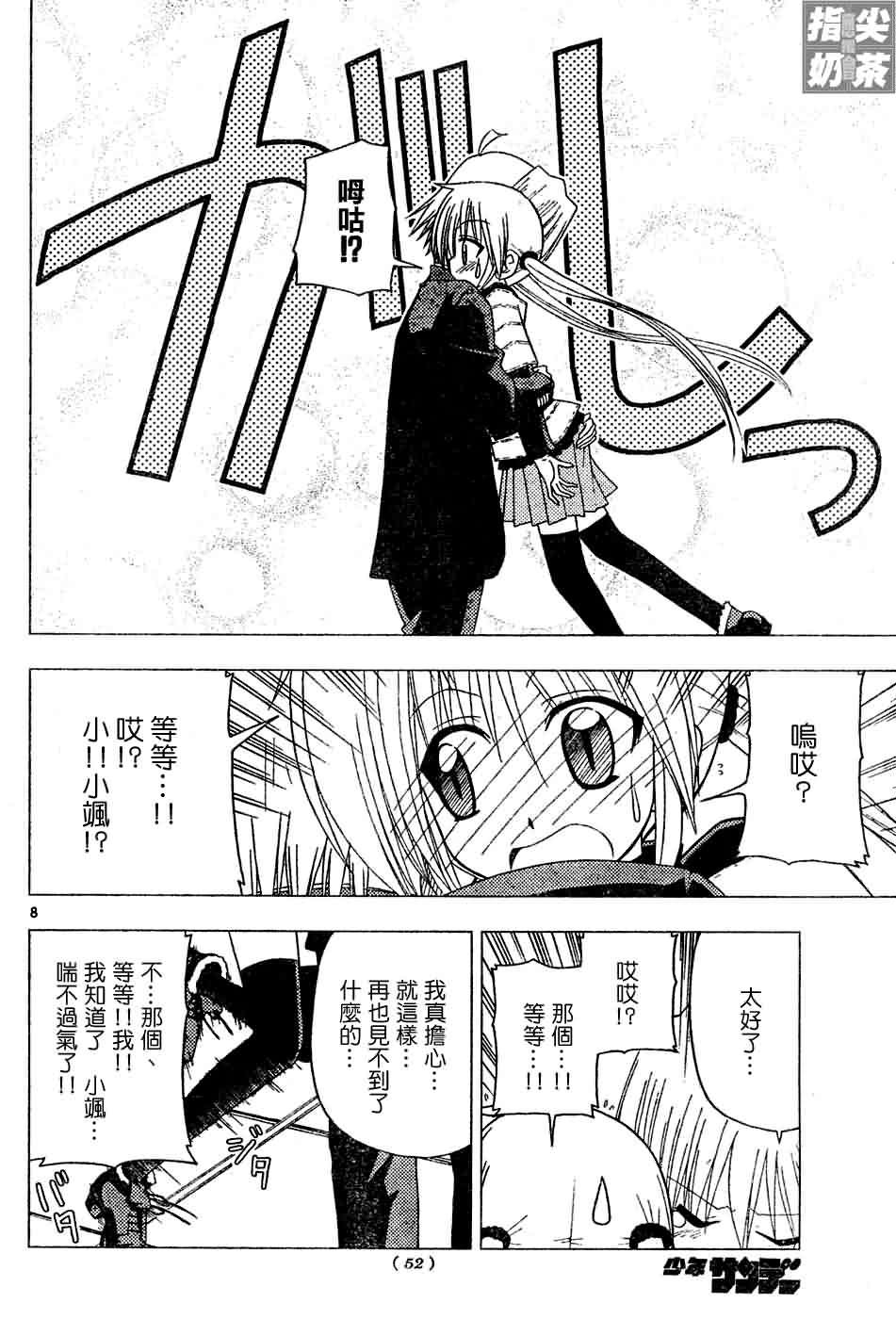 第122话