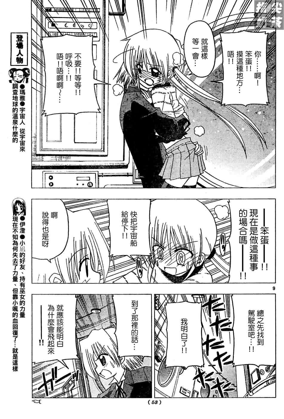 第122话