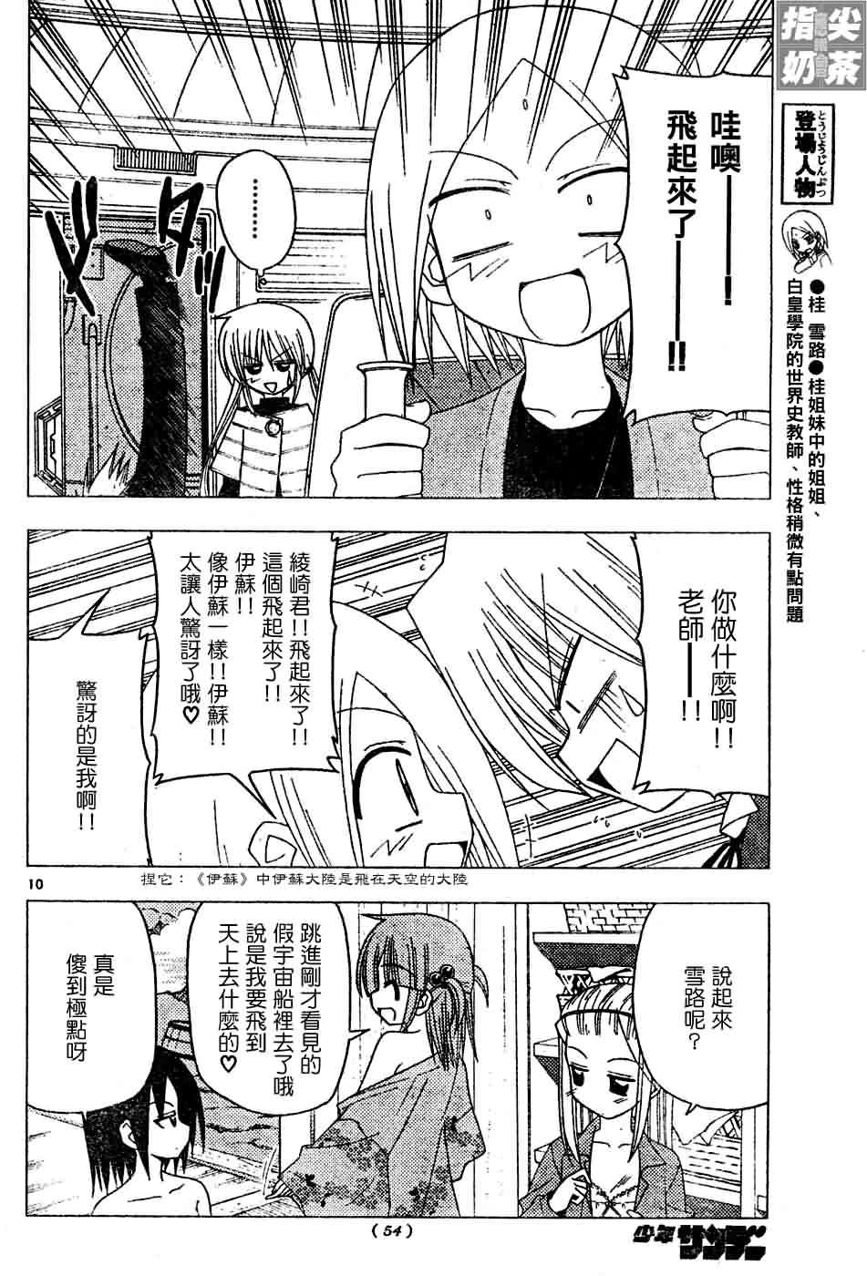第122话