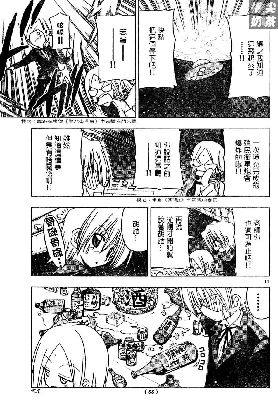 第122话