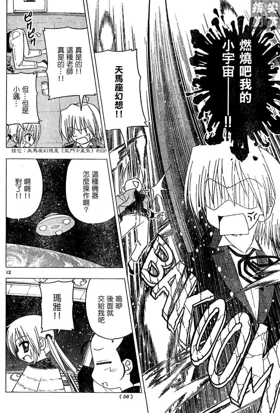 第122话