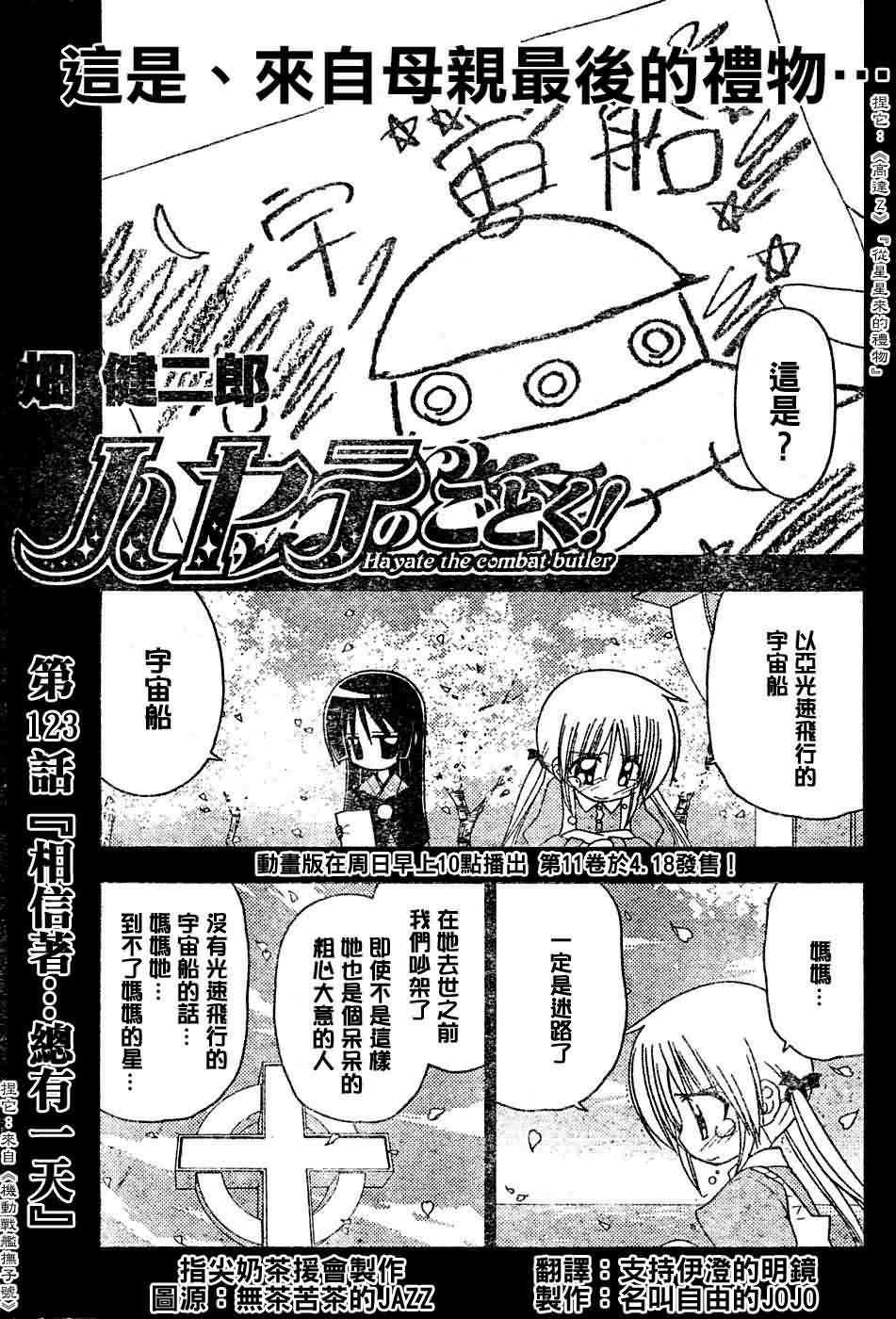 第123话