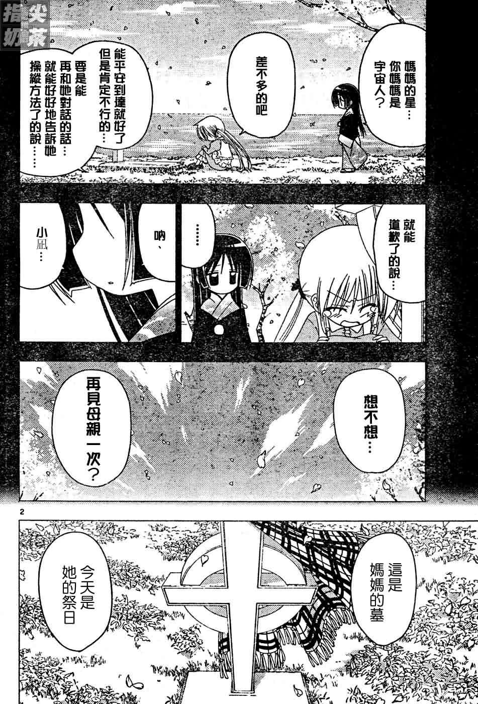 第123话