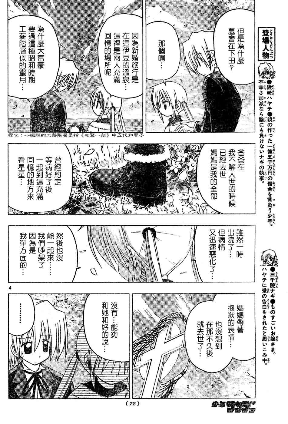第123话