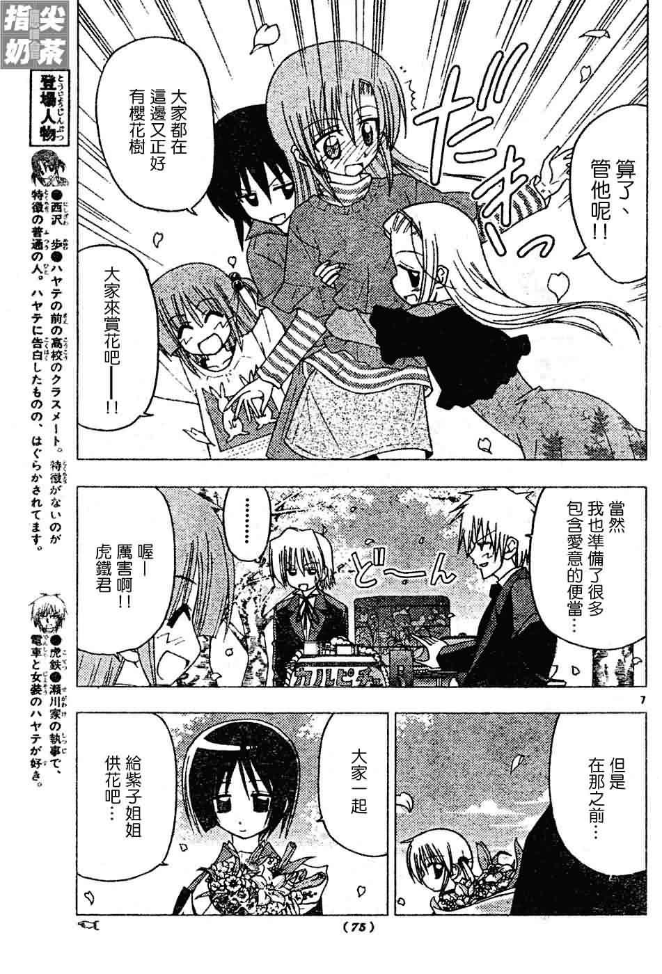 第123话