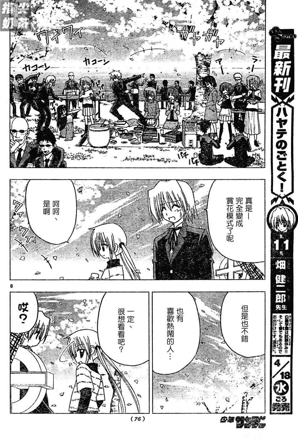 第123话