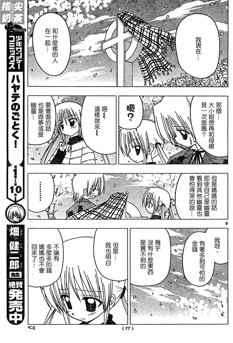 第123话