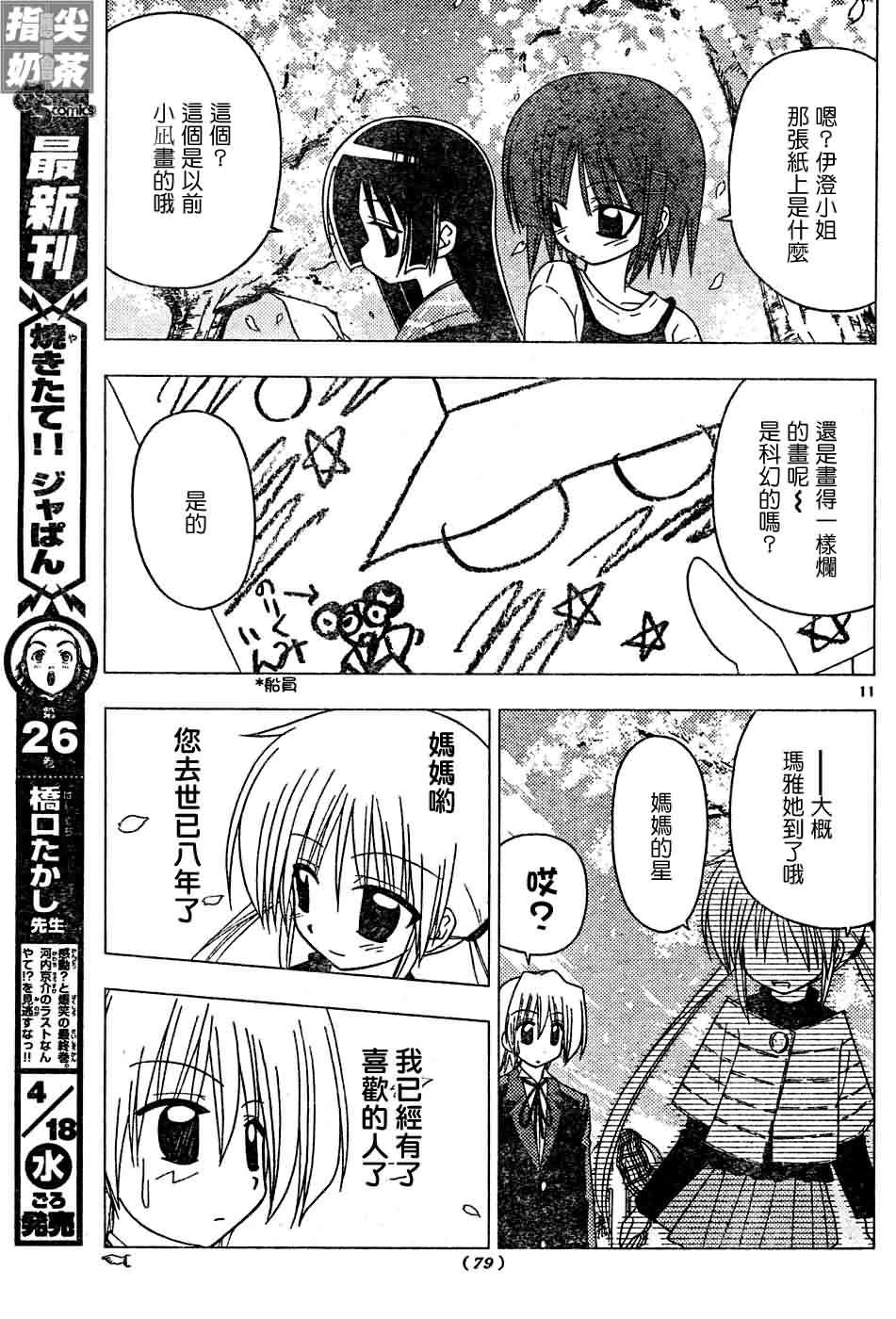 第123话