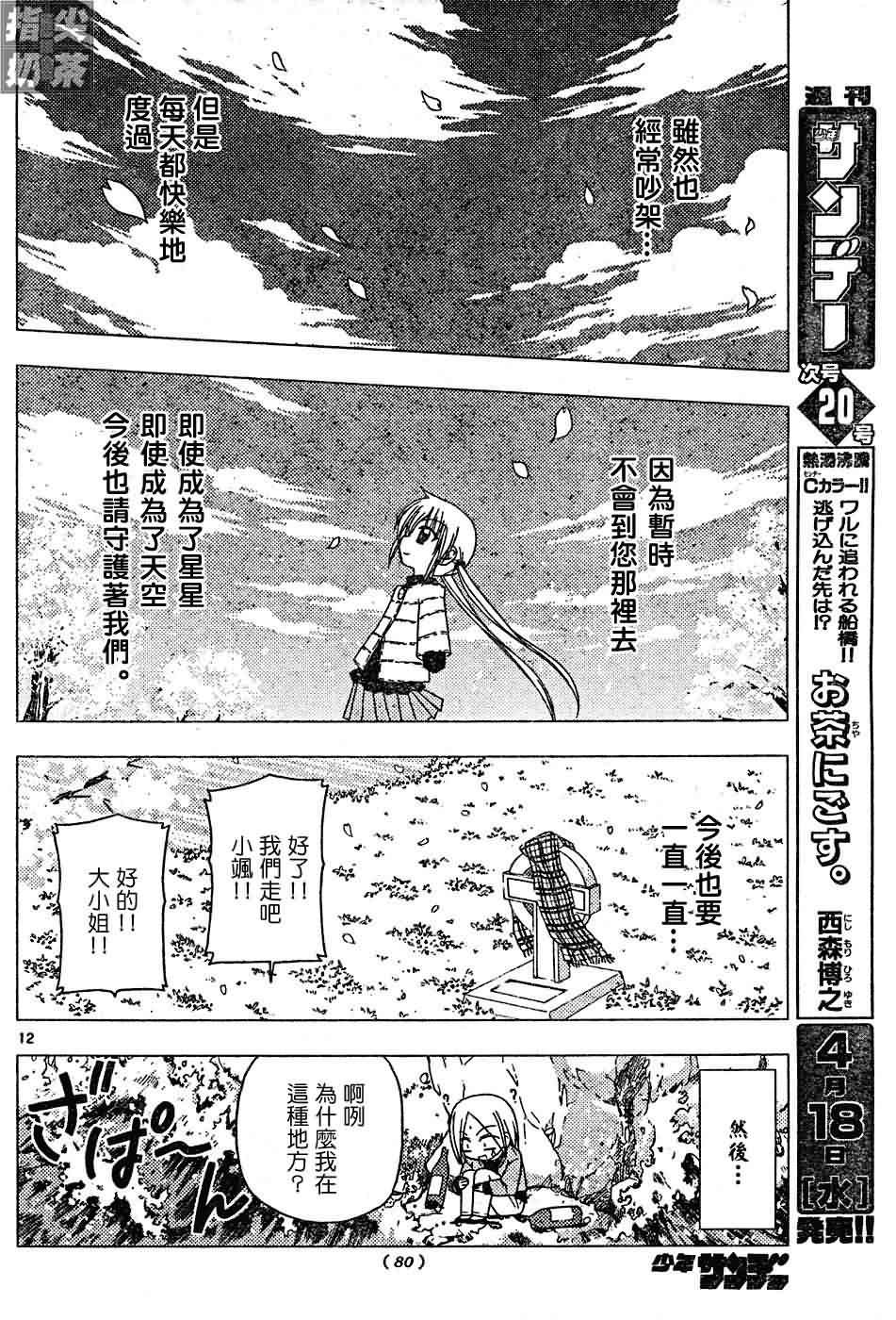 第123话
