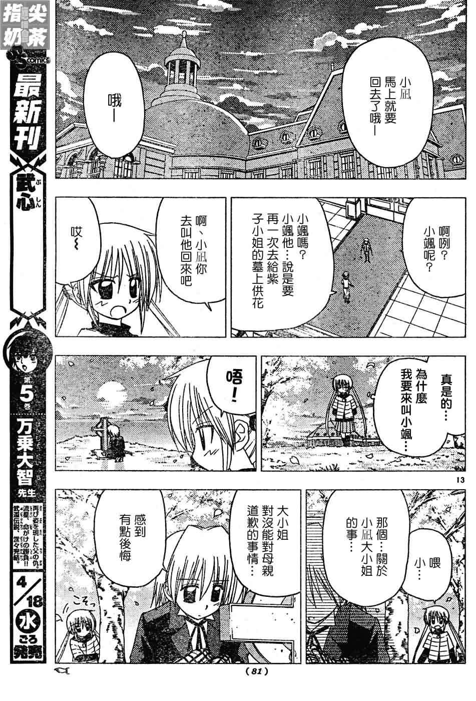 第123话