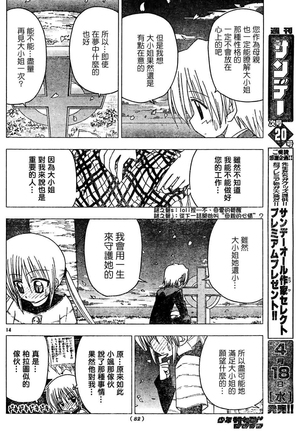第123话