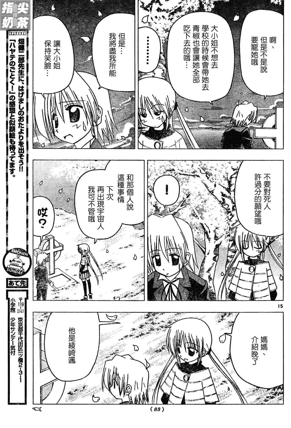 第123话