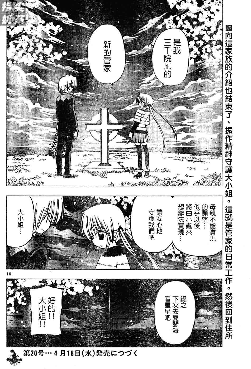第123话