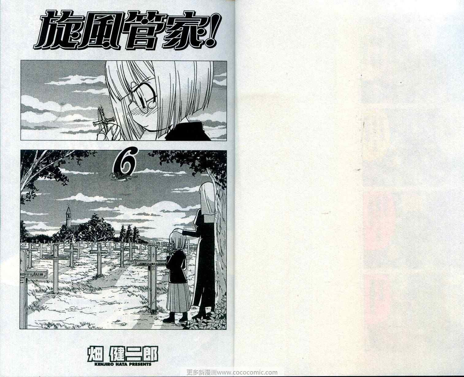 第6卷